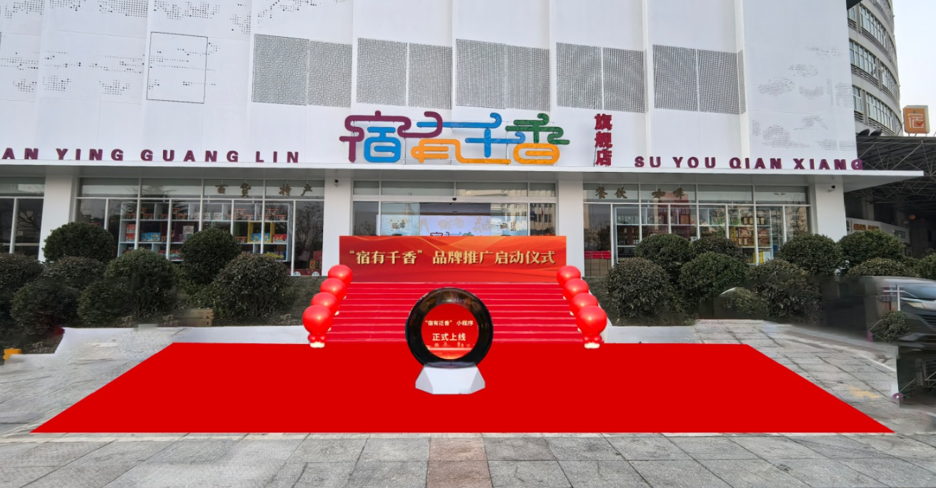 线下门店外观